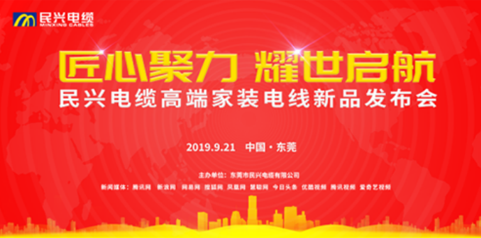 家装行业黑科技！尊龙最新发布两款高端家装电线！